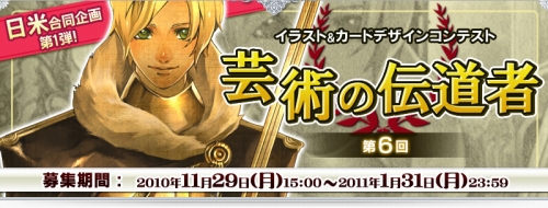 画像ギャラリー No.004のサムネイル画像 / 「アルテイルネット」,日米合同の「第6回 芸術の伝道者」開催