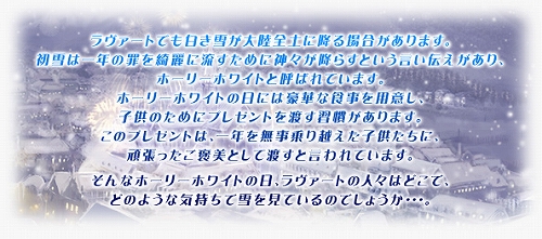 画像ギャラリー No.002のサムネイル画像 / 「アルテイルネット」,“魔法のクツ下”を集めてプレゼントをもらおう