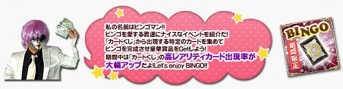 画像ギャラリー No.004のサムネイル画像 / 「アルテイル」好きなカードが手に入る“ポイントカード交換所”実装