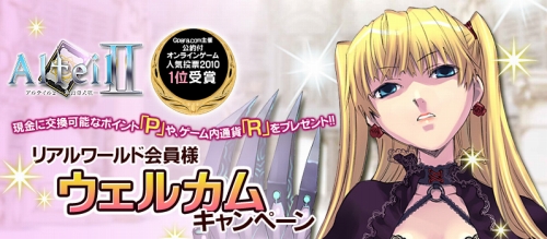 画像ギャラリー No.006のサムネイル画像 / “リアルワールド”経由で「アルテイルネット」をスタートしよう