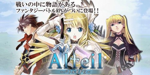画像ギャラリー No.001のサムネイル画像 / あの「アルテイル」がRPGになってモバゲーに登場