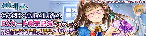 画像ギャラリー No.001のサムネイル画像 / 「アルテイルネット」,新たなEXカード“After Hero's”発売。GASH山分け企画も