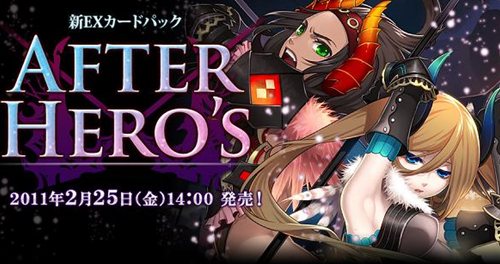 画像ギャラリー No.015のサムネイル画像 / 「アルテイル」2月25日14:00に新EXカードパック「After Hero's」の販売開始