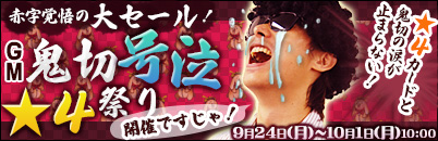 画像ギャラリー No.001のサムネイル画像 / 「アルテイルネット」,“鬼切イベントカード”を封入したパックを期間限定で販売