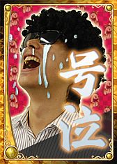 画像ギャラリー No.005のサムネイル画像 / 「アルテイルネット」,“鬼切イベントカード”を封入したパックを期間限定で販売