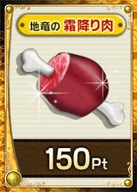 画像ギャラリー No.004のサムネイル画像 / 「アルテイルネット」,“グルメポイント”を集めて豪華賞品を手に入れよう