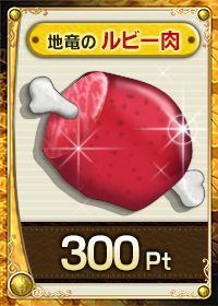 画像ギャラリー No.005のサムネイル画像 / 「アルテイルネット」,“グルメポイント”を集めて豪華賞品を手に入れよう