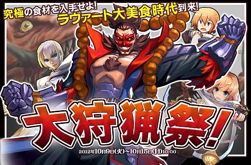 画像ギャラリー No.009のサムネイル画像 / 「アルテイルネット」,“グルメポイント”を集めて豪華賞品を手に入れよう