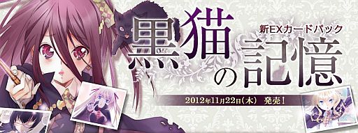 画像ギャラリー No.004のサムネイル画像 / 「アルテイルネット」,6周年記念キャンペーン開催。年に1回の「バトラ」襲来も