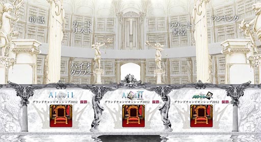 画像ギャラリー No.001のサムネイル画像 / 「アルテイルネット」公式サイトにギャラリー機能が登場