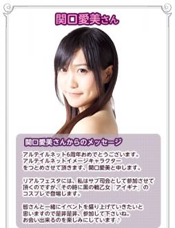 画像ギャラリー No.003のサムネイル画像 / 「アルテイルネット」のオフラインイベントが12月16日に渋谷で開催に