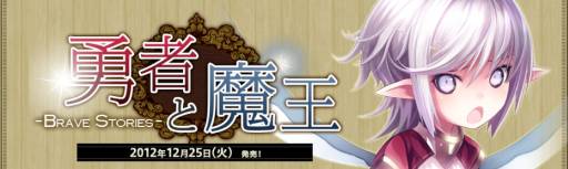 画像ギャラリー No.001のサムネイル画像 / 「アルテイルネット」で最新カード16枚を封入したパック「勇者と魔王」が発売