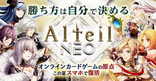 画像ギャラリー No.003のサムネイル画像 / 「アルテイルネット」,無料キャンペーン第2弾「0円カードくじ」が実装