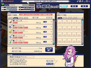 画像ギャラリー No.001のサムネイル画像 / 【リリース】「チョコットランド」オシャレアイテムが買える新ショップオープン