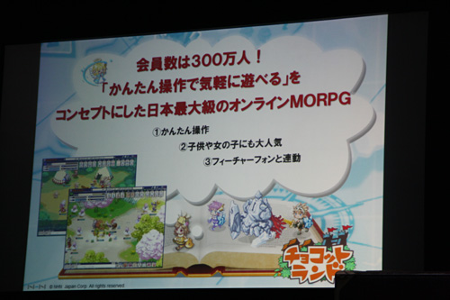 ���������꡼ No.009�Υ���ͥ������ / ��TGS 2011�Ϥۤ��Τ��������PR��Ȥ�Ǥ̿�������300���ͤ�ؤ�ϥ󥲡���ο͵�����饤��RPG�Υ��ޡ��ȥե����ǡ֥��祳�åȥ���SP�פ�ȯɽ��