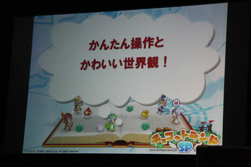 ���������꡼ No.010�Υ���ͥ������ / ��TGS 2011�Ϥۤ��Τ��������PR��Ȥ�Ǥ̿�������300���ͤ�ؤ�ϥ󥲡���ο͵�����饤��RPG�Υ��ޡ��ȥե����ǡ֥��祳�åȥ���SP�פ�ȯɽ��