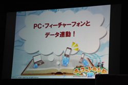 ���������꡼ No.012�Υ���ͥ������ / ��TGS 2011�Ϥۤ��Τ��������PR��Ȥ�Ǥ̿�������300���ͤ�ؤ�ϥ󥲡���ο͵�����饤��RPG�Υ��ޡ��ȥե����ǡ֥��祳�åȥ���SP�פ�ȯɽ��