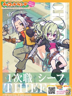 ���������꡼ No.016�Υ���ͥ������ / �����Ԥ������翦�ء��֥��祳�åȥ��ɡפ˿������ƥ��ž���פ��������졤1������4���饹���о졣�����ٱ�ηи��ͥ֡����ȥ����ڡ���Ⳬ����