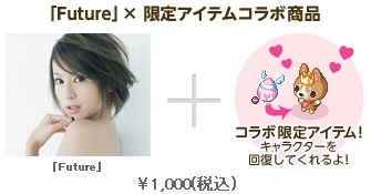 ���������꡼ No.005�Υ���ͥ������ / �֥��祳�åȥ��ɡס����ڰ�������Ρ�Future�ɤȥ������åפǸ��ꥢ���ƥ��о�