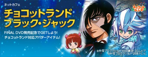 ���������꡼ No.002�Υ���ͥ������ / �֥��祳�åȥ��ɡס��ȥ֥�å�������å��ɤȤΥ������åפ����ѥ��Х������餪��