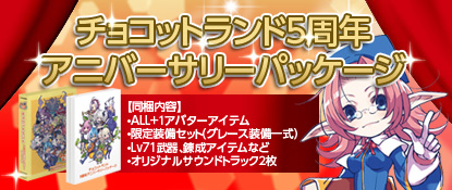 ���������꡼ No.006�Υ���ͥ������ / �֥��祳�åȥ��ɡ����������ӥ�����5��ǯ��ǰ�������٥�Ȥ�2��16����곫�š���ǰ�ѥå�������ͽ����դ⥹������