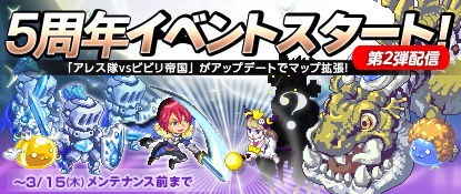 画像ギャラリー No.003のサムネイル画像 / 「チョコットランド」，5周年イベント第2弾を実施。限定クエストに新たな展開