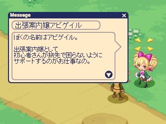 画像ギャラリー No.011のサムネイル画像 / 「チョコットランド」季節限定「浴衣」や季節ペット,しし座装備などが販売開始