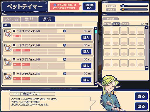 チョコットランド　オフ会　7点セット チョコットランド オフ会 7点セット チョコットランド