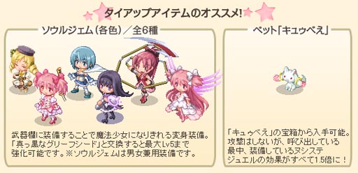 画像ギャラリー No.002のサムネイル画像 / 「チョコットランド」,劇場版「魔法少女まどか☆マギカ」とのタイアップを本日開始