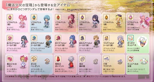 画像ギャラリー No.003のサムネイル画像 / 「チョコットランド」,劇場版「魔法少女まどか☆マギカ」とのタイアップを本日開始