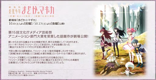 画像ギャラリー No.005のサムネイル画像 / 「チョコットランド」,劇場版「魔法少女まどか☆マギカ」とのタイアップを本日開始