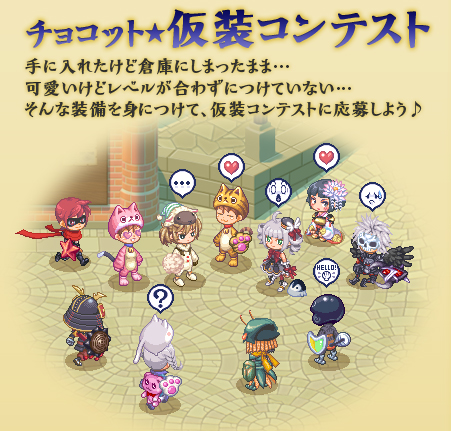 画像ギャラリー No.011のサムネイル画像 / 「チョコットランド」で新マップ“精霊の都”を舞台にしたイベントが開催