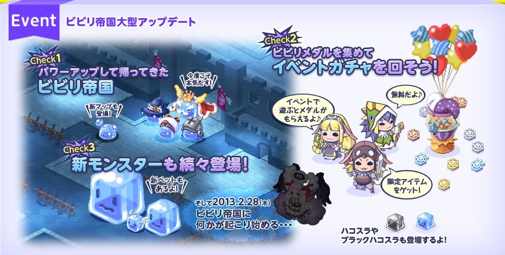 画像集 003 チョコットランド 6周年イベントが開催 ビビリ帝国 など新マップを