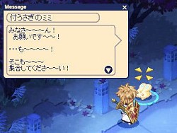 画像ギャラリー No.003のサムネイル画像 / 「チョコットランド」“お月見イベント2013”が開始。ペット関連のリニューアルも