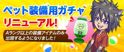 画像ギャラリー No.007のサムネイル画像 / 「チョコットランド」“お月見イベント2013”が開始。ペット関連のリニューアルも
