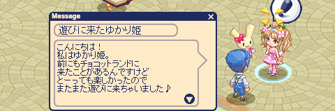 画像集#002のサムネイル/「チョコットランド」,声優・田村ゆかりさんとのタイアップイベントが本日開始に