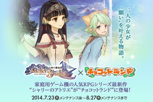 ������#001�Υ���ͥ���/�֥��祳�åȥ��ɡפ��֥���꡼�Υ��ȥꥨ�פȥ������åס�8��27���ޤ�