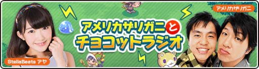 画像ギャラリー No.002のサムネイル画像 / 「チョコットランド」,オフラインイベント「チョコット Live2015」が3月28日に開催