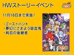 チョコットランド に新職業 アベンジスタ が登場 その概要と 9周年に向けたイベント展開について3人のキーパーソンに聞いてみた