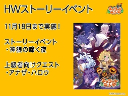 チョコットランド に新職業 アベンジスタ が登場 その概要と 9周年に向けたイベント展開について3人のキーパーソンに聞いてみた