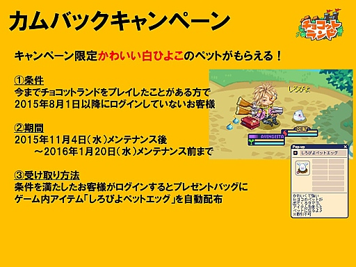 チョコットランド に新職業 アベンジスタ が登場 その概要と 9周年に向けたイベント展開について3人のキーパーソンに聞いてみた