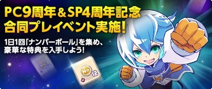 画像ギャラリー No.002のサムネイル画像 / 「チョコットランド」PC版9周年とスマホ版4周年を記念した合同プレイベントを実施