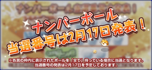 画像ギャラリー No.003のサムネイル画像 / 「チョコットランド」PC版9周年とスマホ版4周年を記念した合同プレイベントを実施