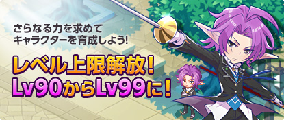 画像ギャラリー No.002のサムネイル画像 / 「チョコットランド」,獲得経験値が9倍になるスペシャルアイテムを本日より配布