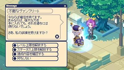 画像ギャラリー No.004のサムネイル画像 / 「チョコットランド」,獲得経験値が9倍になるスペシャルアイテムを本日より配布