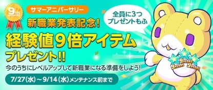画像ギャラリー No.022のサムネイル画像 / 「チョコットランド」夏の大型イベント「アカシック・ライブラリー」を実施