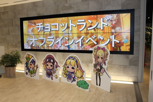 画像ギャラリー No.004のサムネイル画像 / 「チョコットランド」10周年を祝う記念オフラインパーティーをレポート。新クラス「デュアルスター」の4月実装など2017年ロードマップも発表