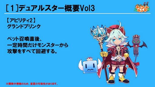 チョコットランド 10周年を祝う記念オフラインパーティーをレポート 新クラス デュアルスター の4月実装など2017年ロードマップも発表