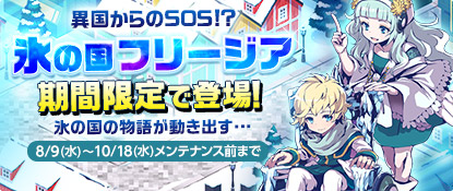 画像ギャラリー No.005のサムネイル画像 / 「チョコットランド」で経験値10倍アイテムをもらえるカムバックキャンペーンが開催