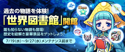 画像ギャラリー No.008のサムネイル画像 / 「チョコットランド」で経験値10倍アイテムをもらえるカムバックキャンペーンが開催
